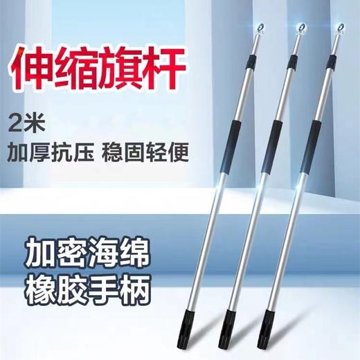 2米不锈钢旗杆伸缩旗杆手拿手摇户外旗杆运动会手持旗杆国庆墙壁挂旗杆1把 商品图1