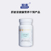 【已下架】国庆双倍乐 | 中科和素 酐益清 蒲公英姜黄压片糖果60粒/瓶*4瓶（赠酐益清1瓶）[D类] 商品缩略图1