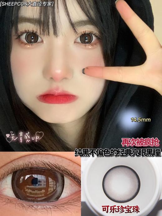 SHEEPCON 大直径年抛 商品图2