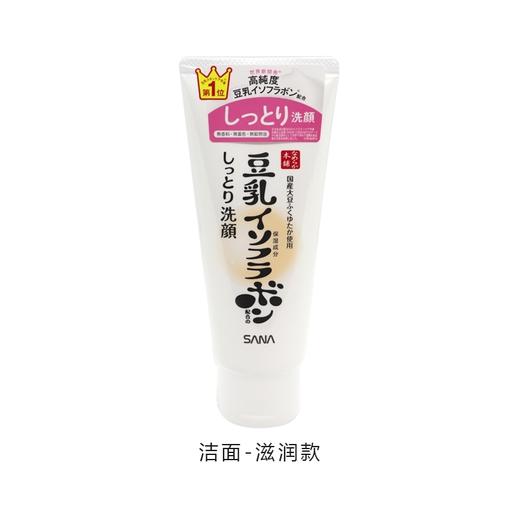 日本SANA莎娜豆乳洗面奶-150g (滋润型） 商品图0
