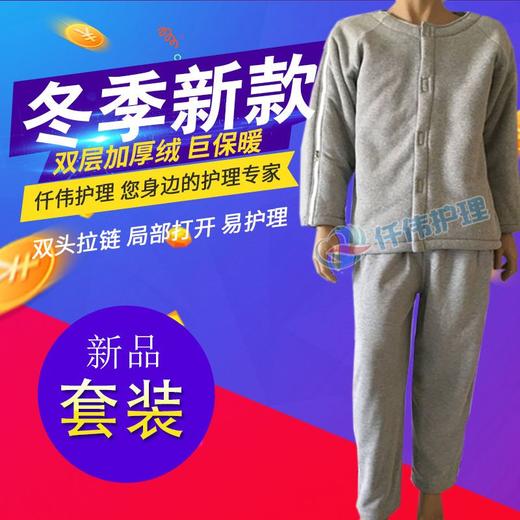 冬男女方便穿脱棉衣棉裤加厚绒瘫痪卧床老人骨折术后易穿脱护理服 商品图4