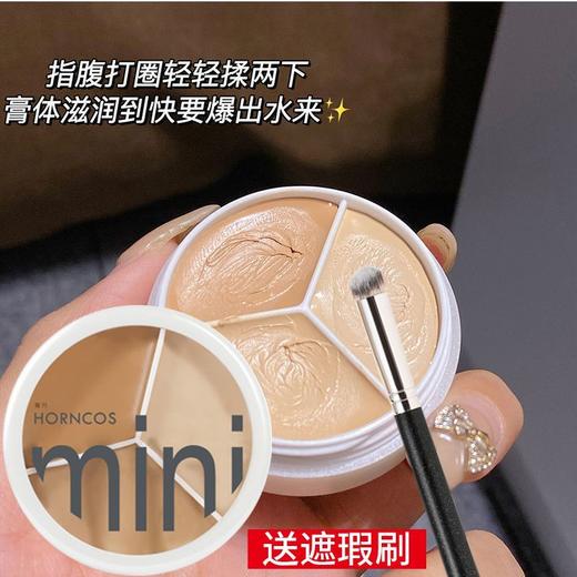 小红书遮瑕膏三色遮盖黑眼圈痘痘脸部雀斑专用遮瑕液*皮不卡粉 商品图6
