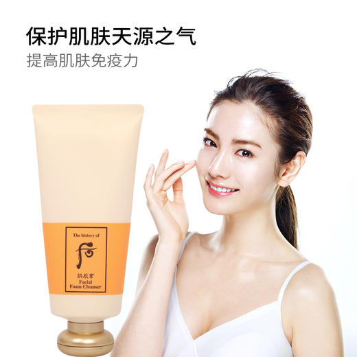 【285元会员福利】后拱辰享气韵生润颜洁面膏180ml    商品图1