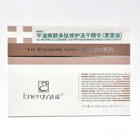 蝶恋花活能平油爽颜修护多肽组合