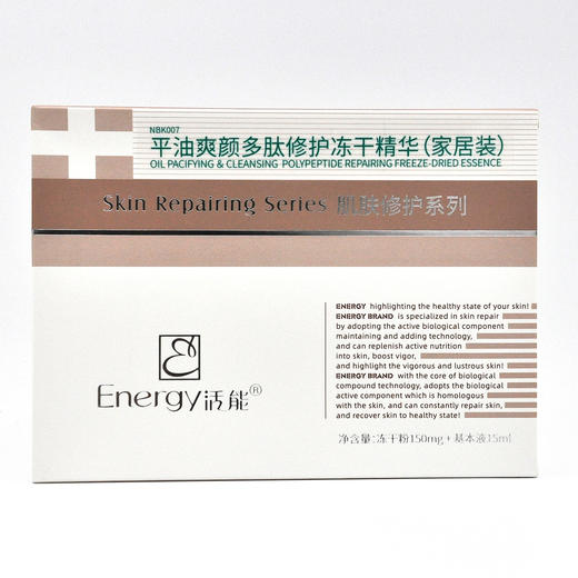 蝶恋花活能平油爽颜修护多肽组合 商品图0
