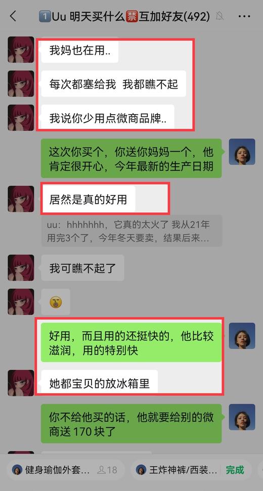 比dior变色唇膏还好用，被名字耽误的变色唇膏。传奇今生正品3.8克正装，滋润度满满，润色自然好看，不会油腻 商品图7