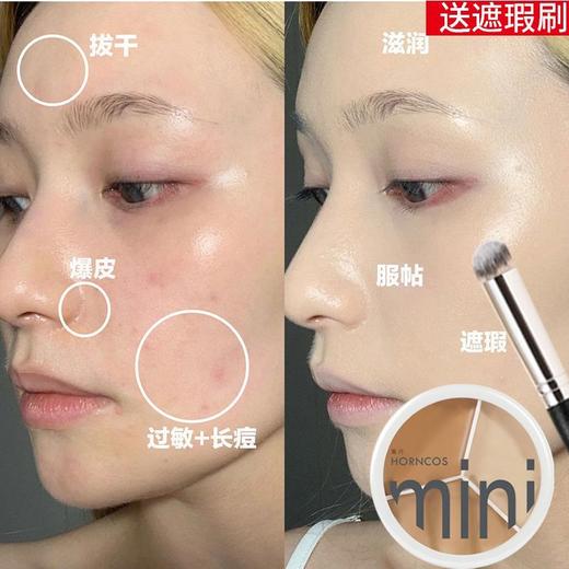 小红书遮瑕膏三色遮盖黑眼圈痘痘脸部雀斑专用遮瑕液*皮不卡粉 商品图2