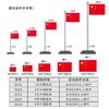 123456号纳米防水中国国旗五星红旗国庆装饰党旗团旗彩旗 商品缩略图1