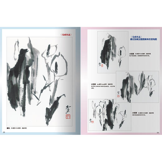 画花草:春夏篇 商品图2