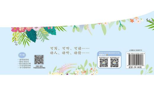 (仓发) 英语字帖 每天写一点唯美英文：我的心情手札 经典英文小说 （附赠临摹纸+磁性书签夹+配乐朗读音频）/中国宇航出版社/星星外语教研组/9787515914893 商品图2