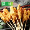添沣手把小酥肉850g/袋（100支） 10袋/件 商品缩略图0