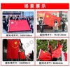 123456号纳米防水中国国旗五星红旗国庆装饰党旗团旗彩旗 商品缩略图3