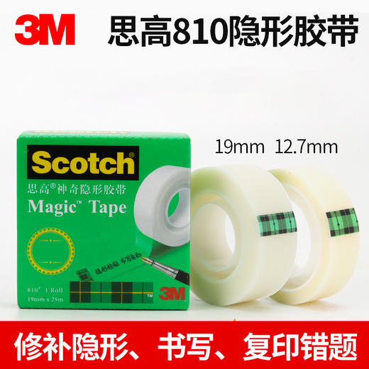 3M思高神奇隐形胶带 商品图2
