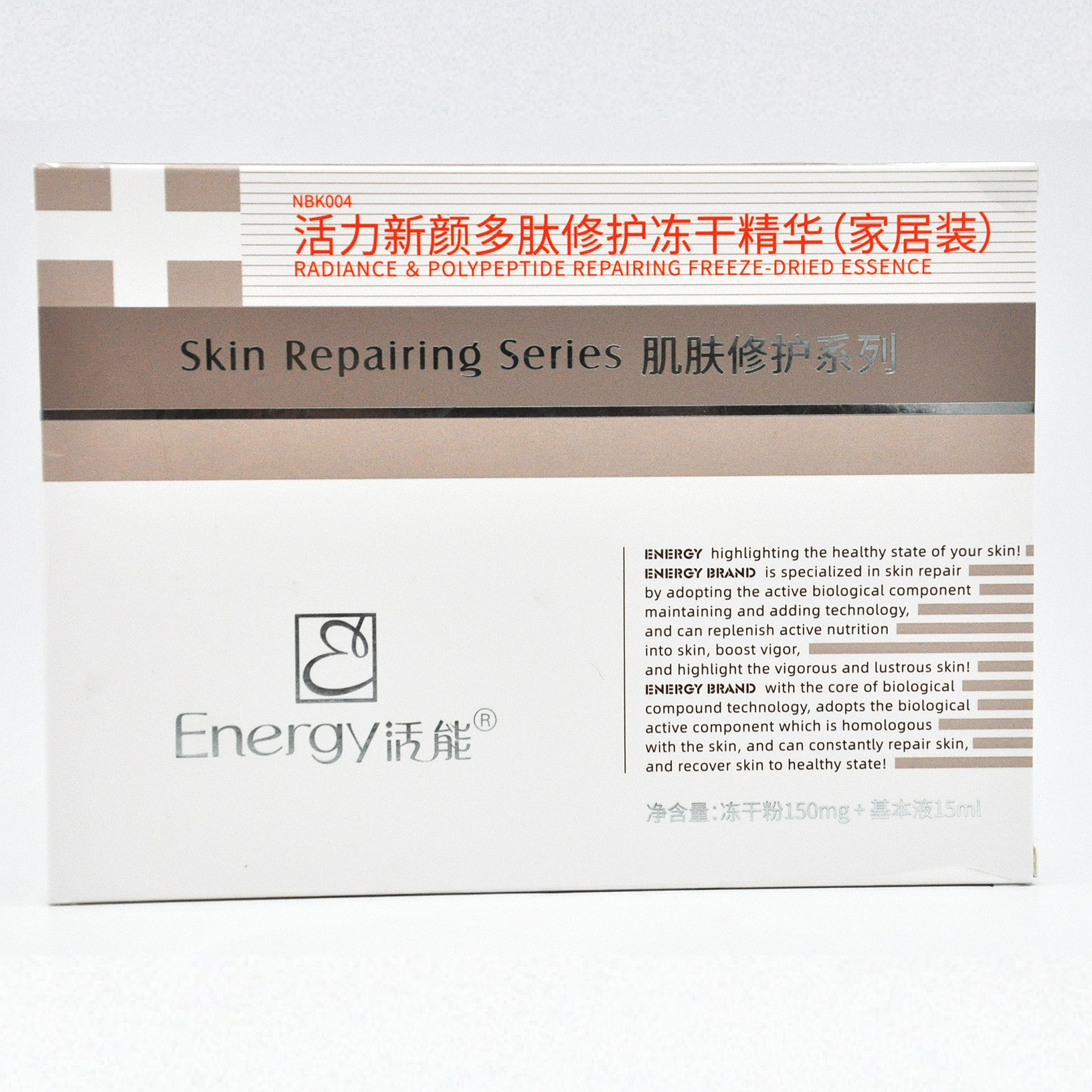 蝶恋花活能活力新颜多肽修护冻干精华（客装）