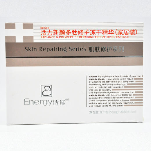 蝶恋花活能活力新颜多肽修护冻干精华（客装） 商品图0