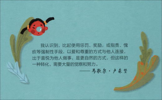 (仓发) 非暴力沟通养育篇/华夏出版社/[美]马歇尔·卢森堡（Marshall,Brosenberg）/9787522200705 商品图3