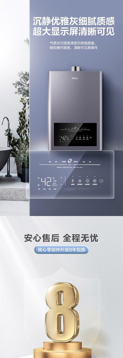 海尔18升零冷水燃气热水器恒温大水量家用热水器 JSQ34-18MAXBDU1 商品图1