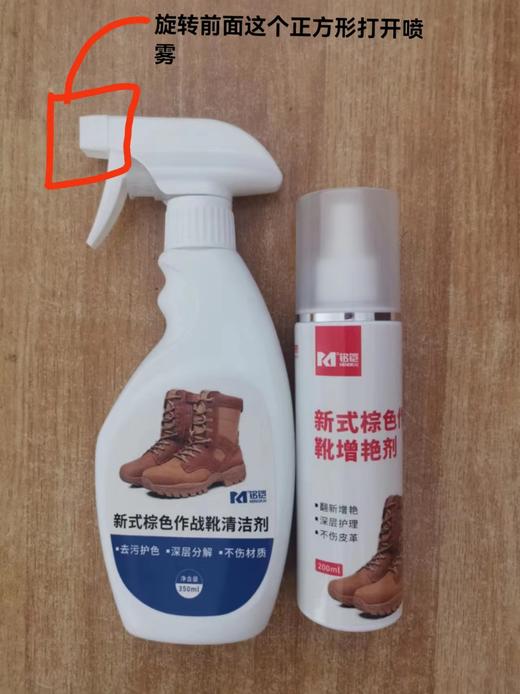 棕色作战靴清洁剂、增色剂套装，适用磨砂皮翻毛皮反绒皮雪地靴mk 商品图4