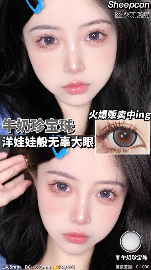 SHEEPCON 大直径年抛 商品图6