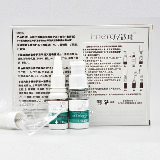 蝶恋花活能平油爽颜修护多肽组合 商品图4