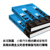 长期主义 关注短期业绩,更要投资长期增长 商品缩略图1