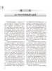 现货 外科手术学 第4版四版 董家鸿外科医师参考工具书 配佐林格外科手术图谱实用普通外科医生技术 人民卫生出版社9787117253246 商品缩略图4