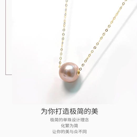 《好运连连》18K金链搭配天然淡水珍珠  百搭路路通锁骨链  首饰盒中必备款  珍珠单颗9—10mm正圆/近正圆 商品图4