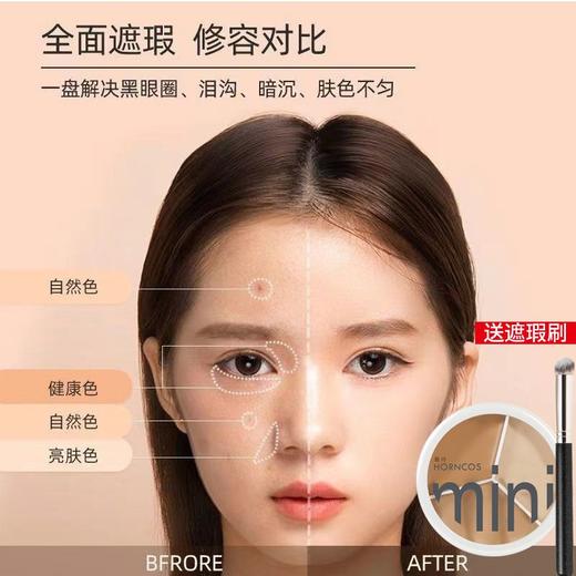 小红书遮瑕膏三色遮盖黑眼圈痘痘脸部雀斑专用遮瑕液*皮不卡粉 商品图9