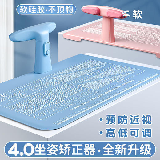 儿童防近视坐姿器小学生纠正小孩写字矫正器防驼背护眼写字架 商品图0