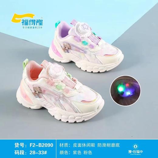 福得隆新款皮面休闲鞋扭扭扣2090  28-33码 商品图0