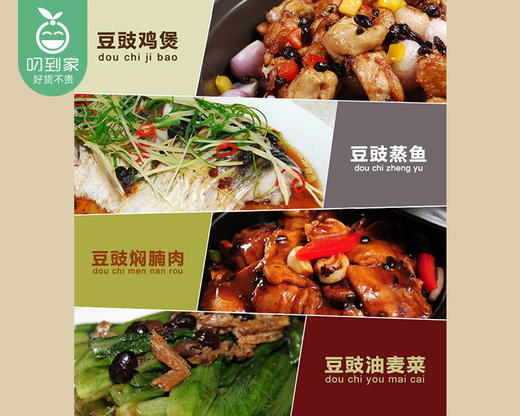 【到手2盒】阳帆阳江豆豉/1份（160g*2盒）生产日期：26年3月 商品图3