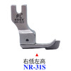 平车装领压线压脚电脑车全钢上腰暗线挡边NR-31S NL-31S落坑压脚S 商品缩略图5