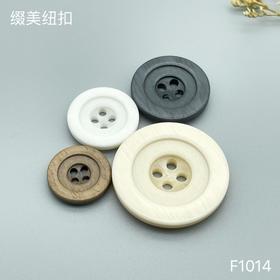 F1014(整包购买)
