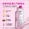 【Yuki】蓓昂斯净颜卸妆水500ml 商品缩略图2