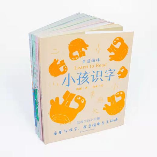 小孩识字(全4册)  商品图2