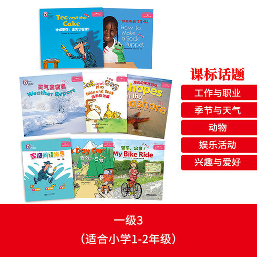 (仓发) 大猫英语分级阅读一级全套装 Big Cat（小学一、二年级 读物30册+家庭阅读指导4册 点读版 附扫码音频）/外语教学与研究出版社/[英]舒/9789900415893 商品图4