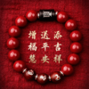 朱砂三合手链 商品缩略图2