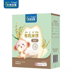 天然世家有机米饼原味50g