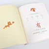 小孩识字(全4册)  商品缩略图1