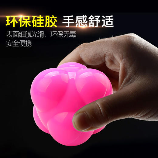 六角球反应球变向球灵敏反弹篮球网球羽毛球乒乓球敏捷训练器儿童 商品图5