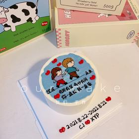 从现在到未来情侣纪念日蛋糕-低糖处理无添加