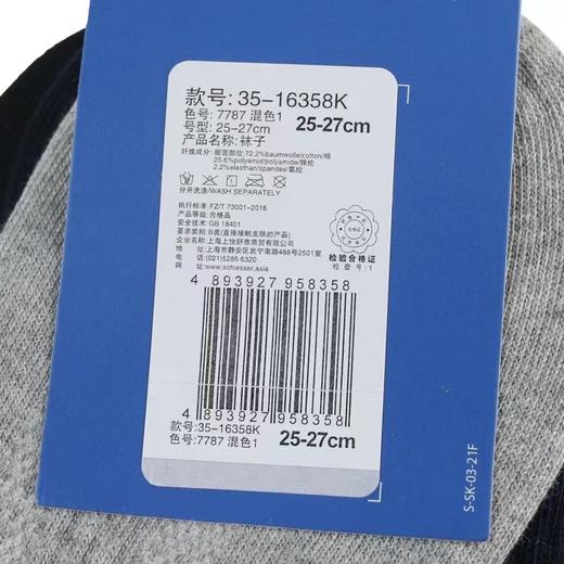 【舒美棉超值3双装】SCHIESSER德国舒雅舒美棉休闲船袜35/16358K 商品图2