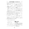 冲关985大学：数学特训营——7天搞定高中数列与不等式/庄肃钦 商品缩略图2