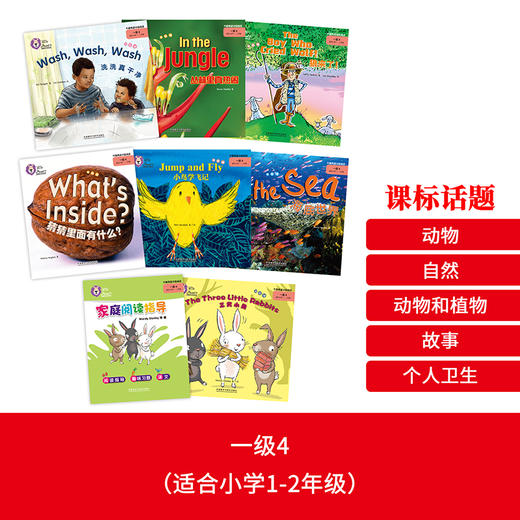 (仓发) 大猫英语分级阅读一级全套装 Big Cat（小学一、二年级 读物30册+家庭阅读指导4册 点读版 附扫码音频）/外语教学与研究出版社/[英]舒/9789900415893 商品图5