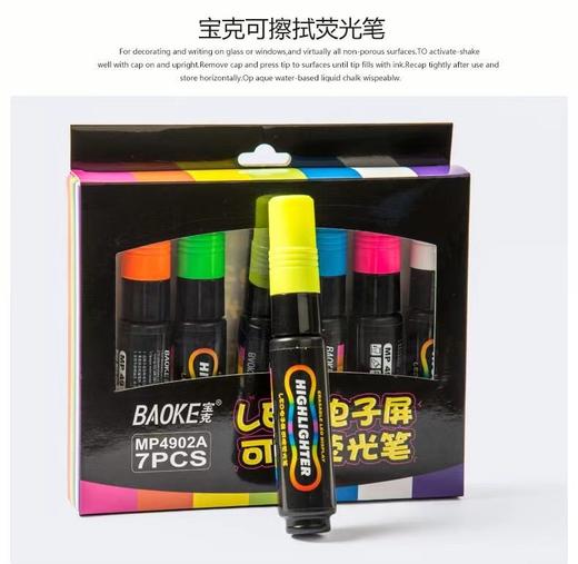 宝克荧光笔MP4902A萤光板LED电子屏POP海报广告彩色水性可擦笔7色1套 商品图7