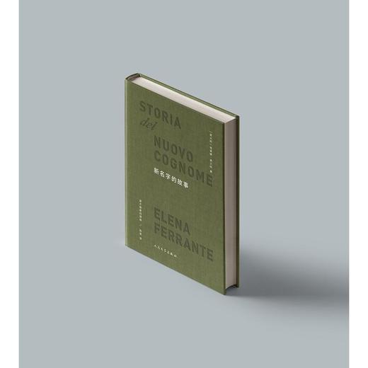 新名字的故事 商品图1