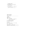简明大学物理同步辅导/韩引霞/彭雪峰/浙江大学出版社 商品缩略图2