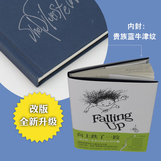 (仓发) 向上跌了一跤（2018版） （爱心树童书）/北京联合出版公司/[美]谢尔·希尔弗斯坦/9787559626714 商品图2