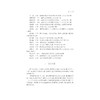 浙江吴音研究 商品缩略图3