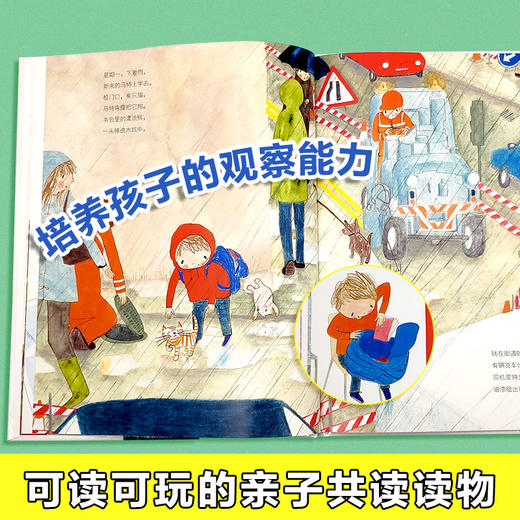 (仓发) 漂流熊（精装） 森林鱼童书/黑龙江美术出版社/[英]朱莉娅.唐纳森，丽贝卡.科布/9787559323736 商品图2